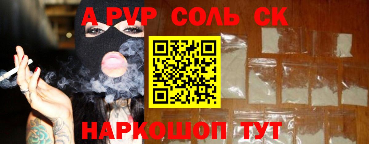 Нурлат  Alpha-PVP Crystall  Вход с VPN  A-PVP VHQ 