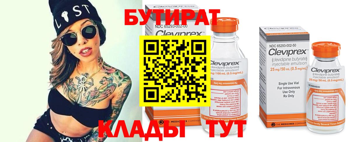 Нурлат  БУТИРАТ оксана  Вход с VPN 