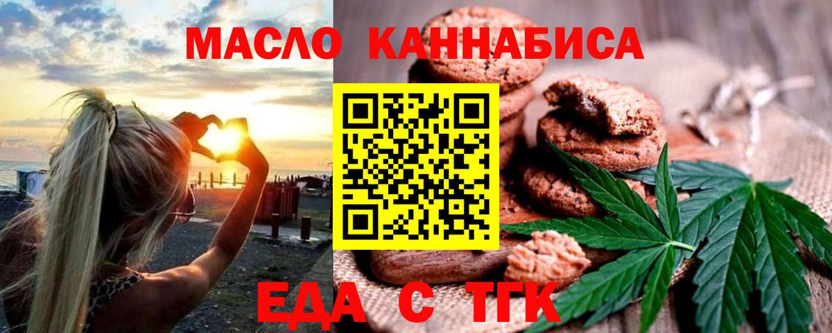 Cannafood марихуана  Вход с VPN  Нурлат 