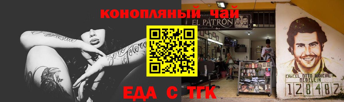 Еда ТГК конопля Нурлат