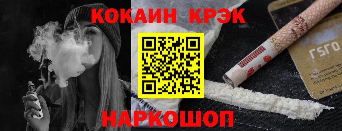 Нурлат  Кокаин FishScale  Вход с VPN  COCAIN Fish Scale 