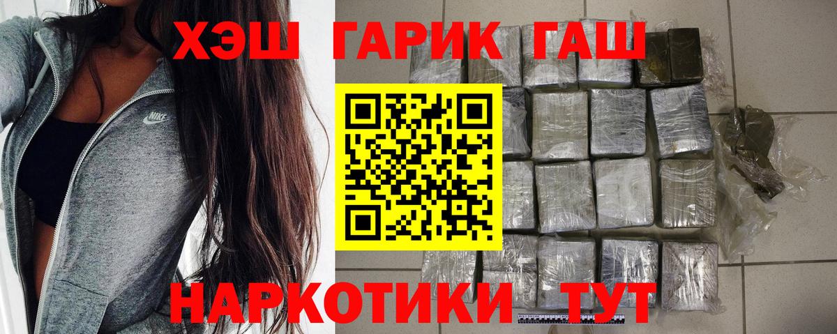 ГАШ гашик  Гашиш  Нурлат  купить  сайты  Вход с VPN 