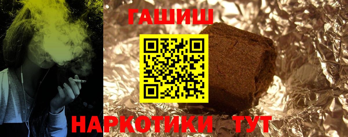Гашиш хэш Нурлат