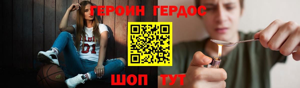 Героин  ГЕРОИН Афган  Вход с VPN  Нурлат 
