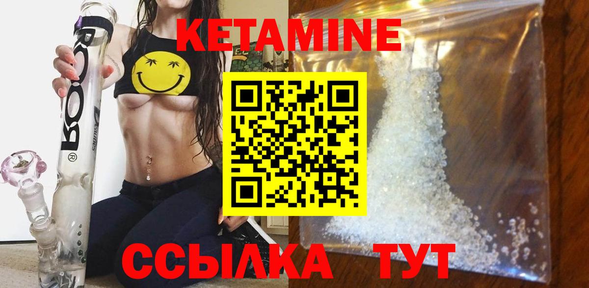 Кетамин VHQ  КЕТАМИН ketamine  Вход с VPN  Нурлат 