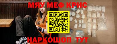 мефедрон VHQ Янаул
