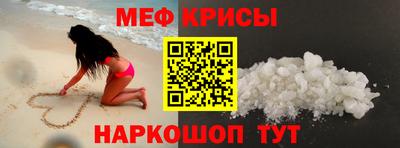 мефедрон VHQ Янаул