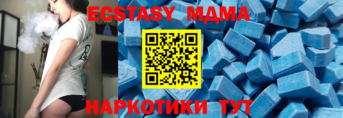 MDMA кристаллы Нурлат