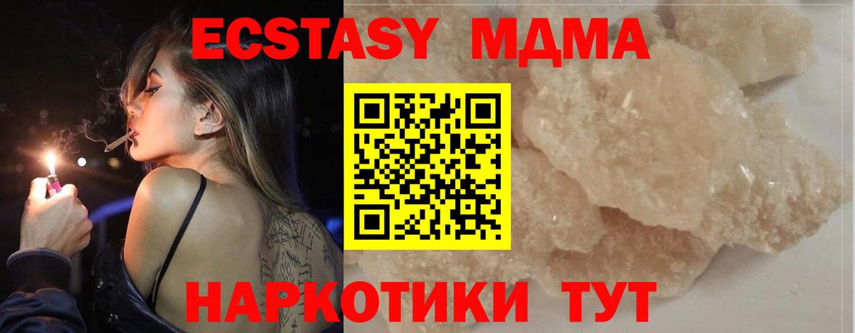 МДМА VHQ  Вход с VPN  Нурлат  MDMA молли 