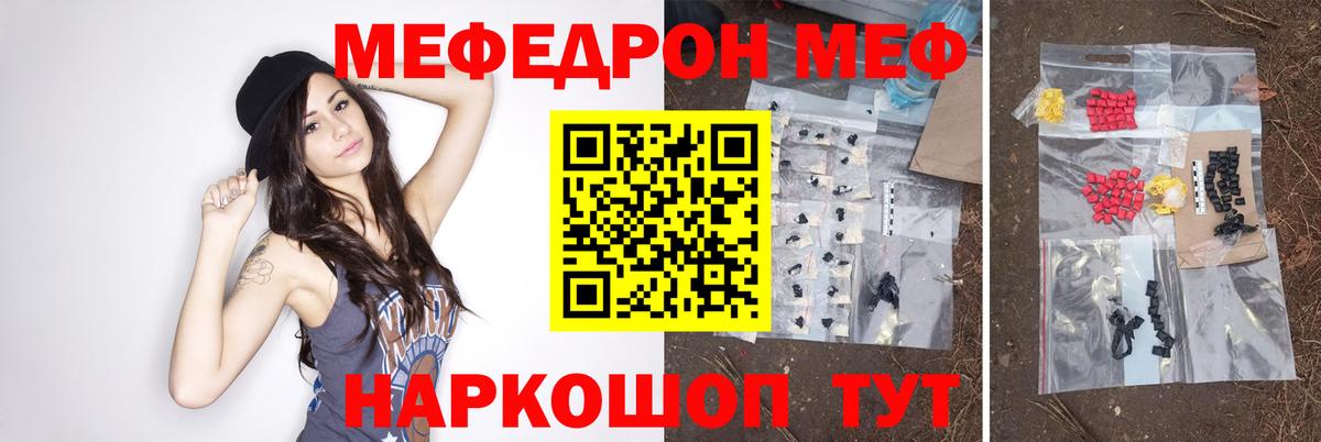 МЕФ  Нурлат