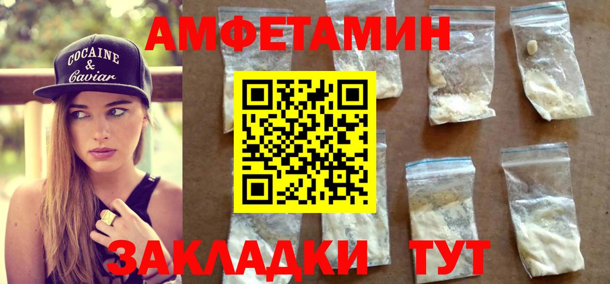 Первитин Methamphetamine  Вход с VPN  Нурлат 