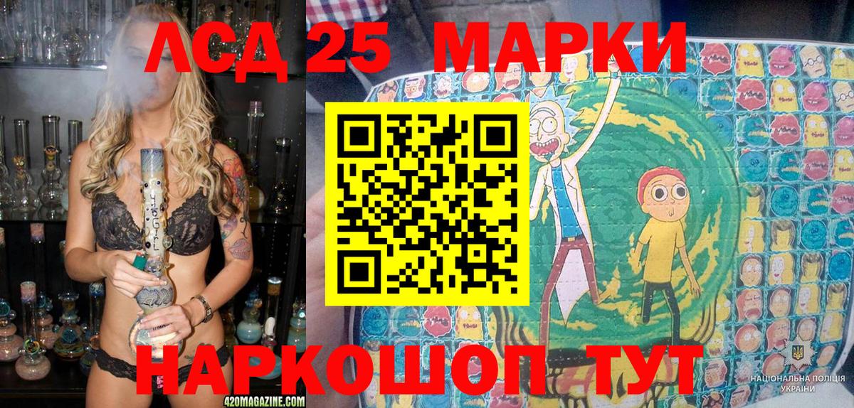 Марки NBOMe 1500мкг Нурлат