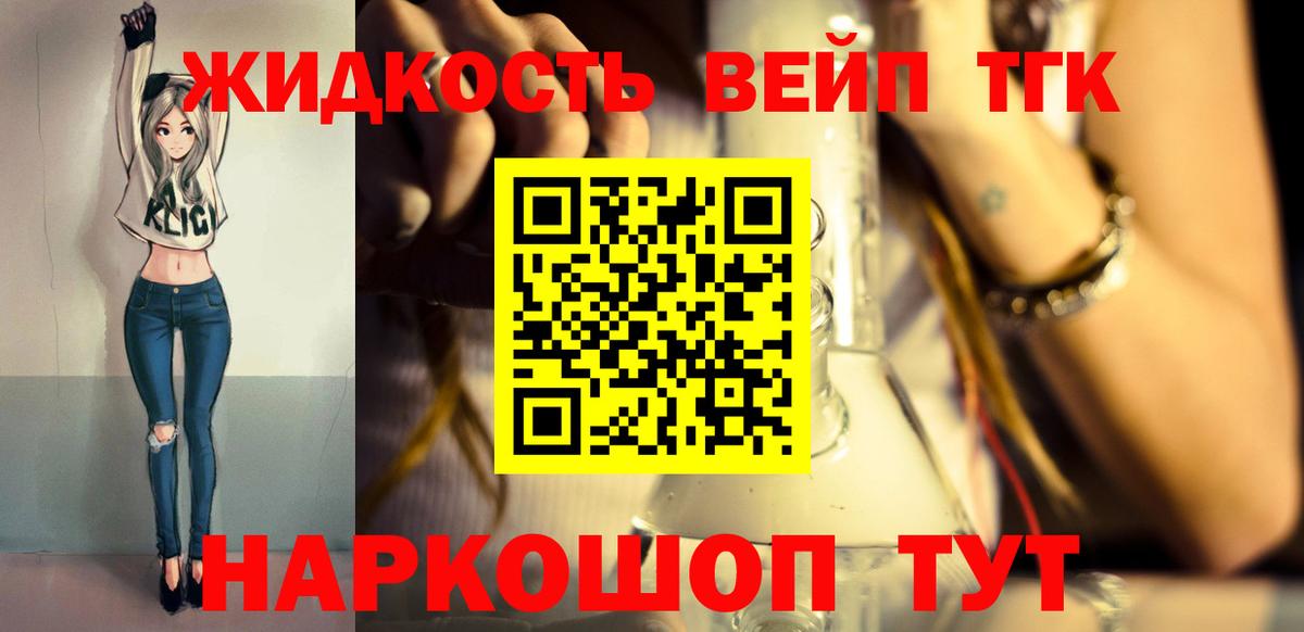 ТГК гашишное масло Нурлат